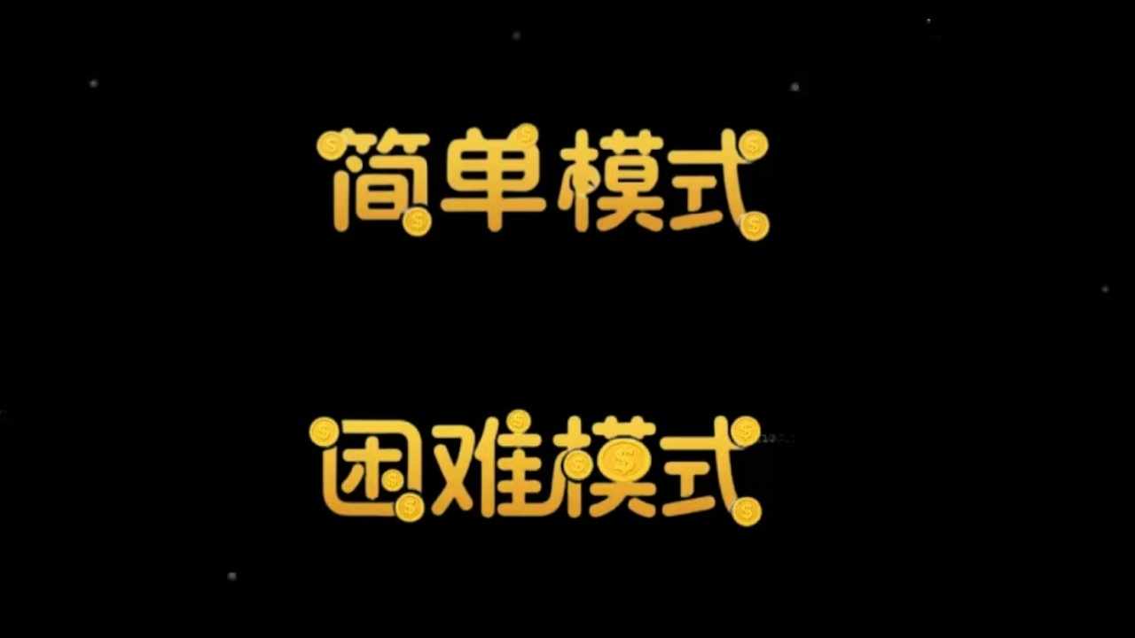 快乐打金币手机赚钱软件截图1