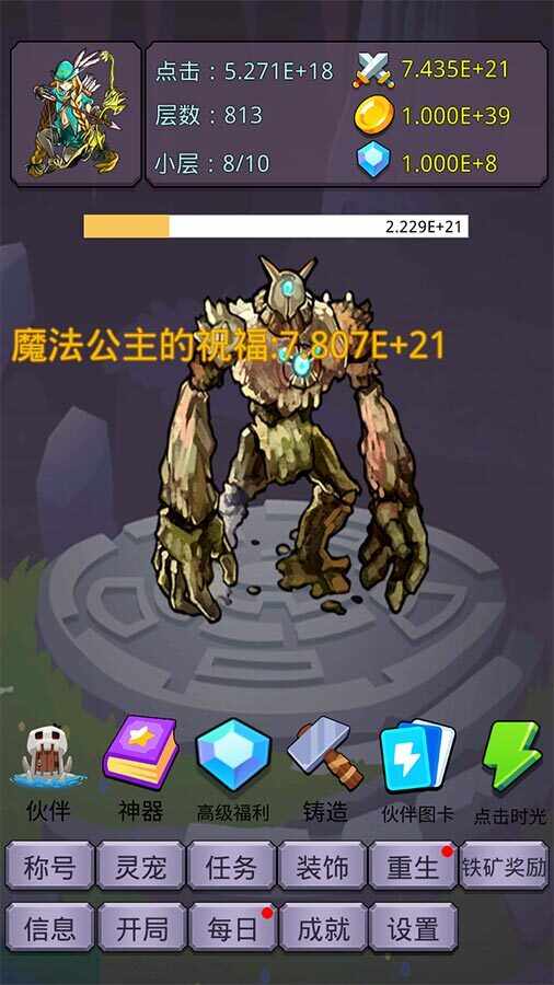 转生勇者打魔王手机赚钱软件截图1