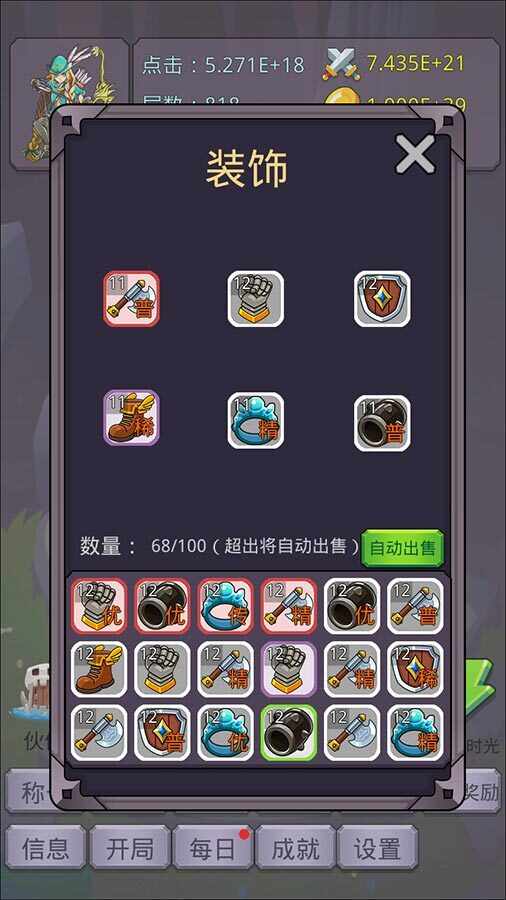 转生勇者打魔王手机赚钱软件截图3