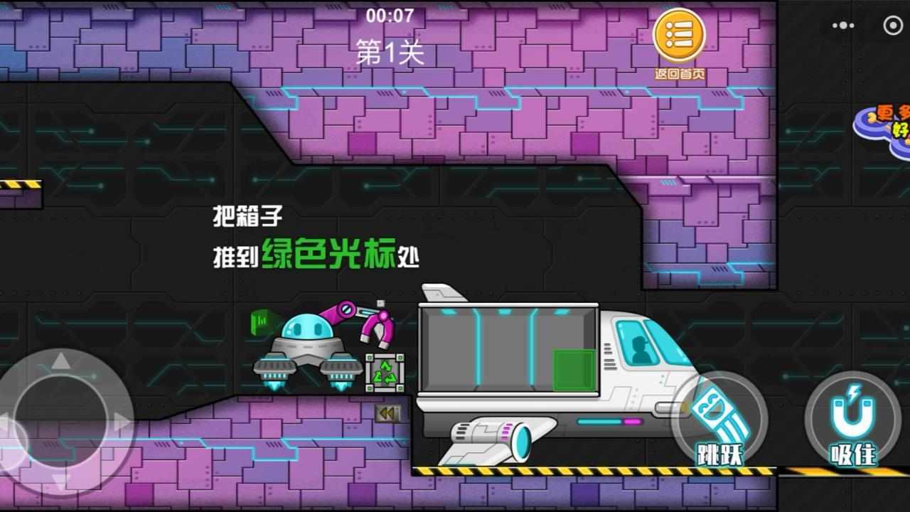 超能力装甲车手机赚钱软件截图1