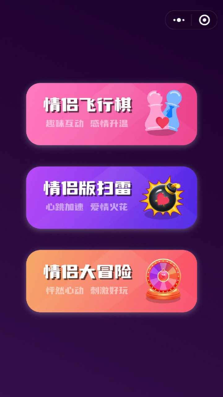 情侣飞行棋双人小游戏手机赚钱软件截图1
