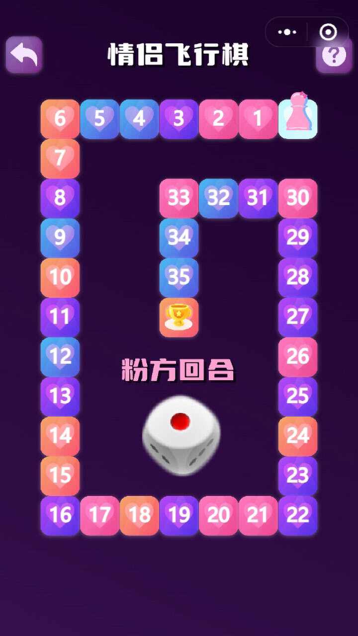 情侣飞行棋双人小游戏手机赚钱软件截图2