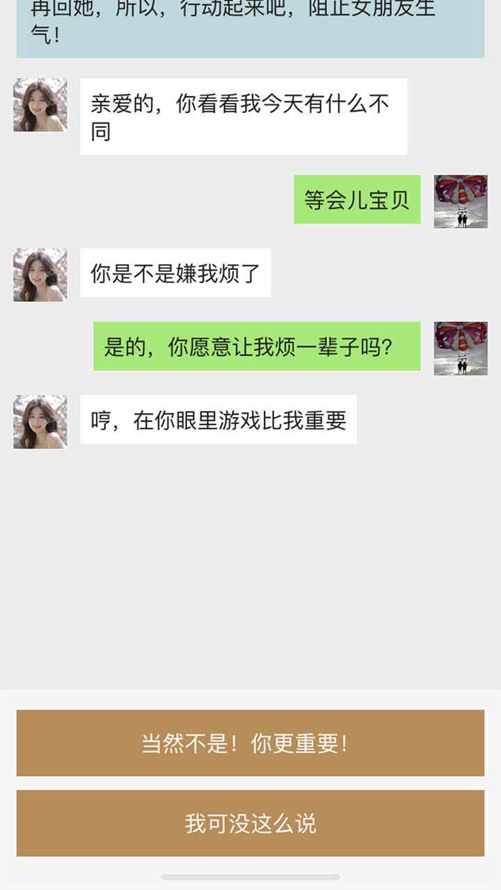 聊天游戏手机赚钱软件截图1