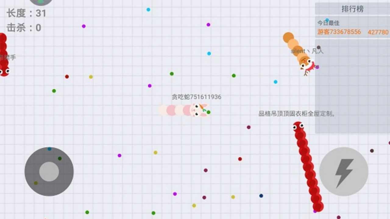 决战贪吃蛇手机赚钱软件截图1