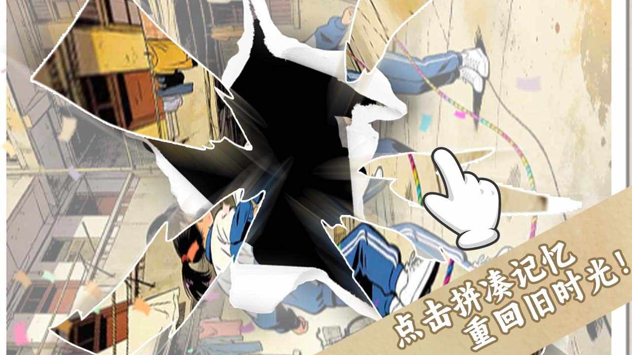 时光大派对手机赚钱软件截图2