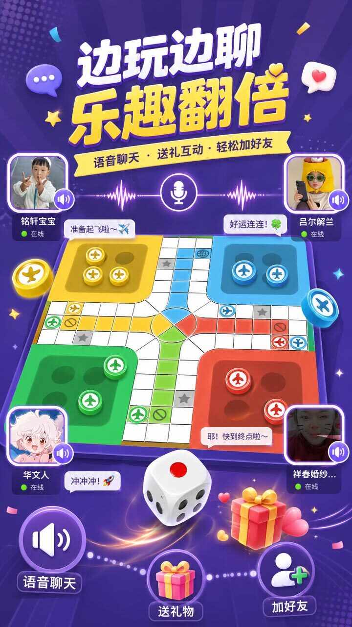 乐乐飞行棋手机赚钱软件截图3