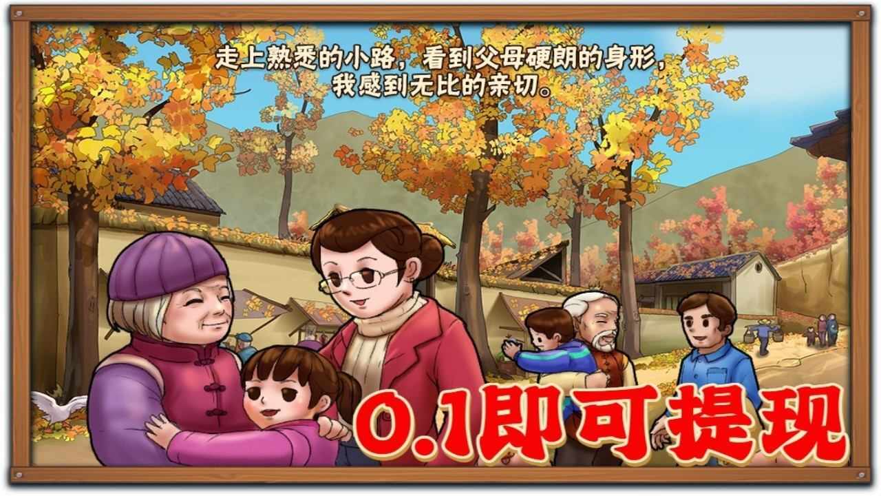 存钱猫丨农场 模拟策略 休闲福利手机赚钱软件截图1