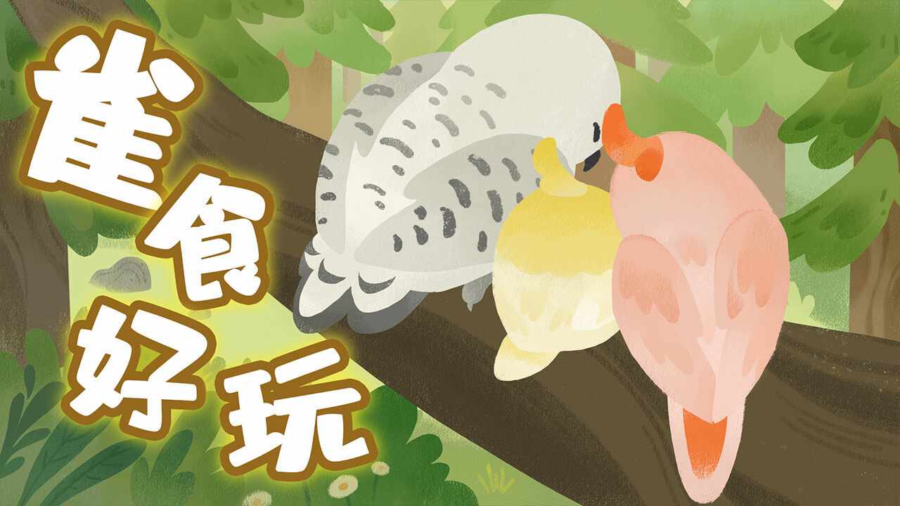 雀食好玩手机赚钱软件截图2