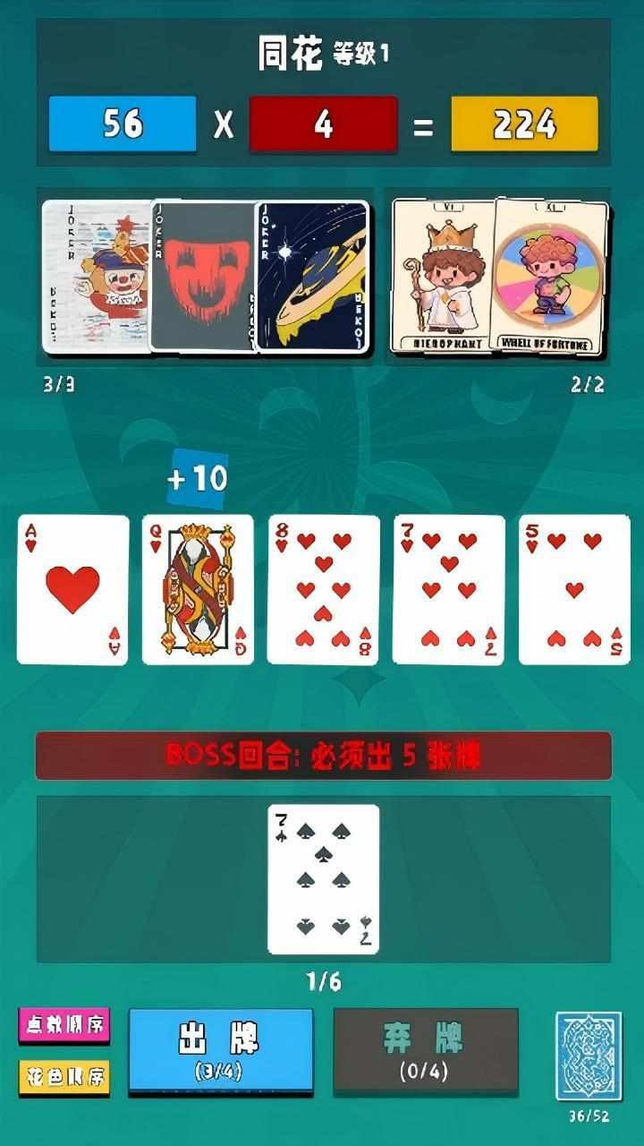 小丑自组牌手机赚钱软件截图1