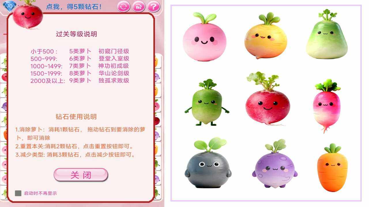萝卜传手机赚钱软件截图2
