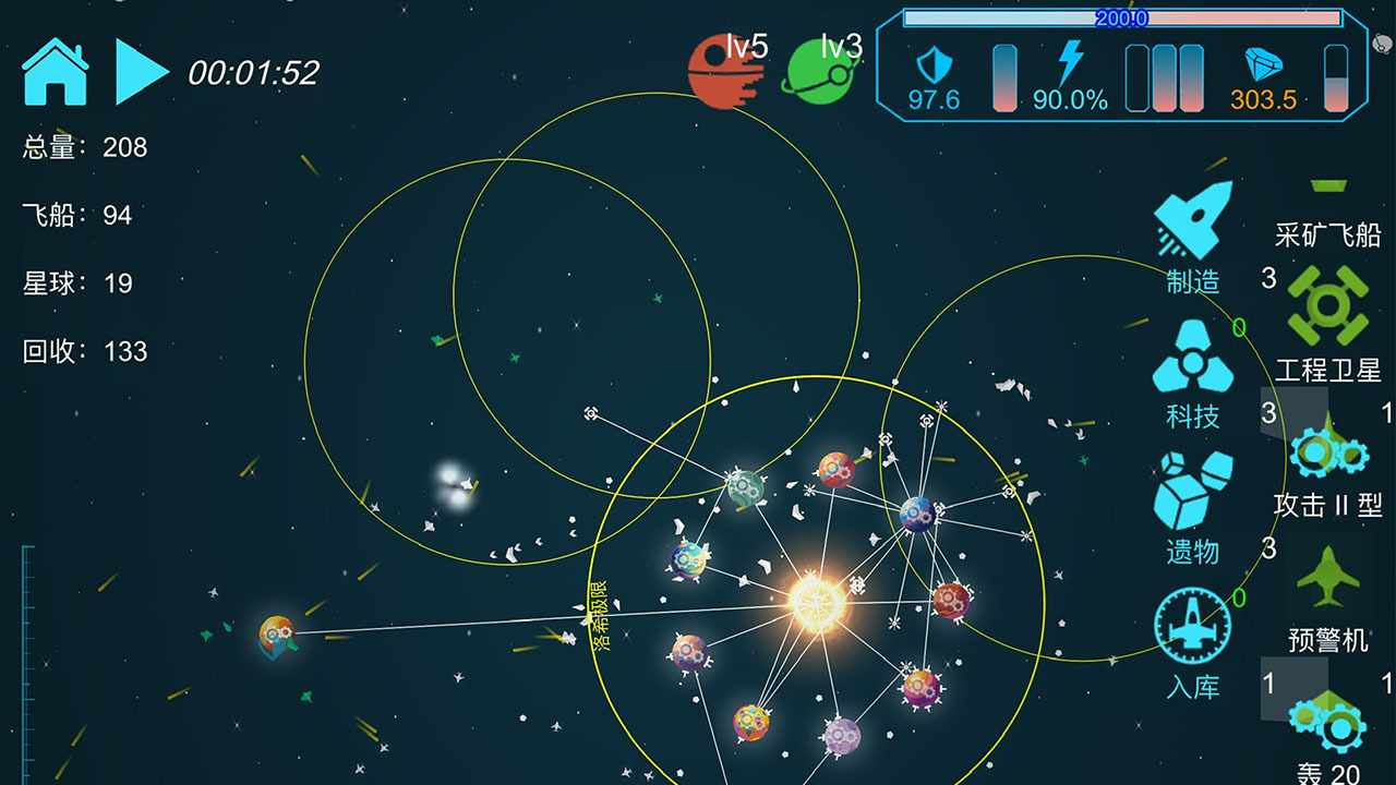 引力线流星手机赚钱软件截图2