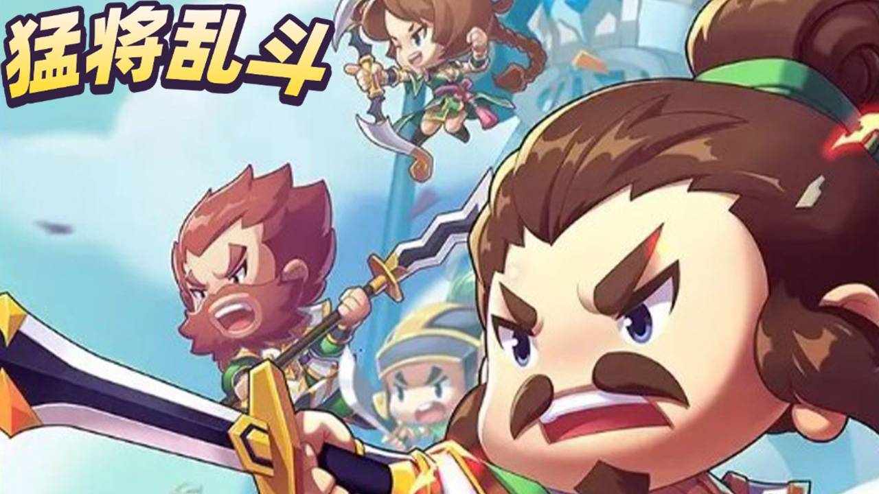 武将乱斗手机赚钱软件截图1