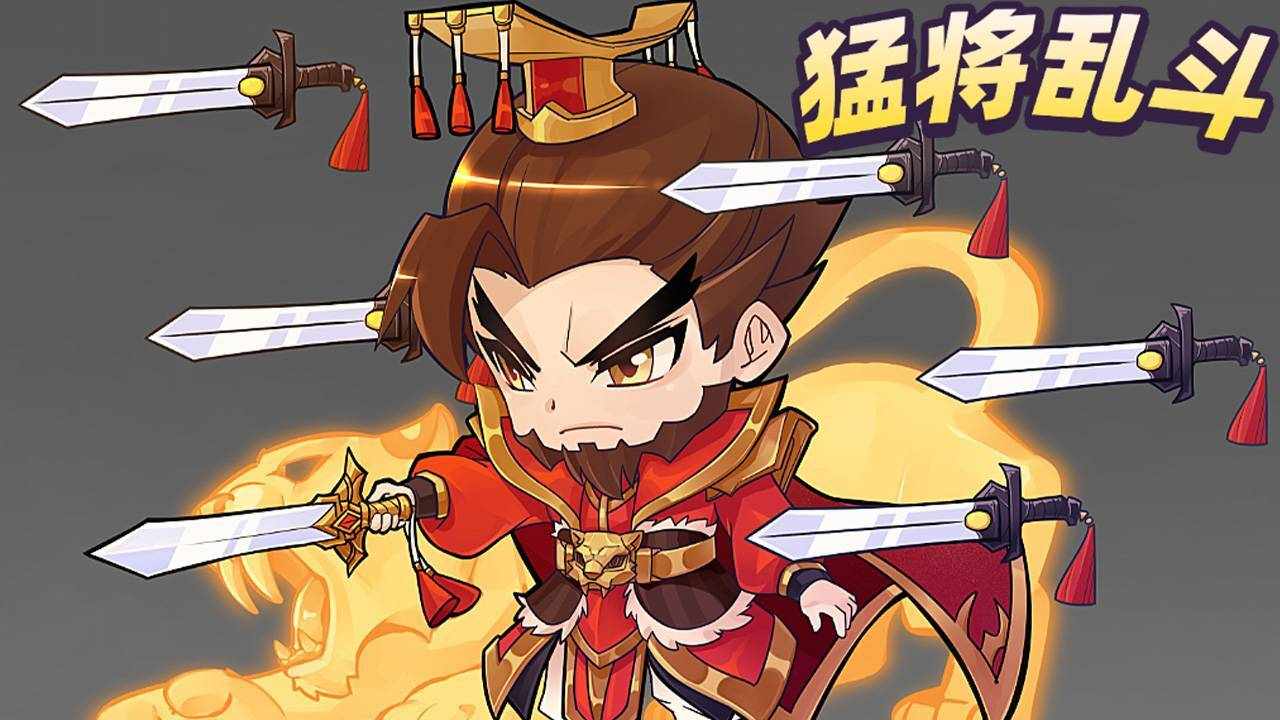 武将乱斗手机赚钱软件截图2