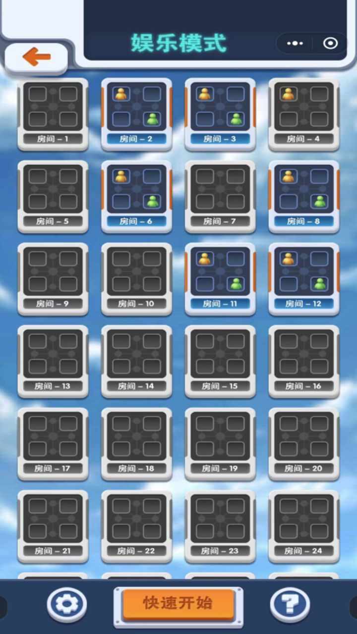 激战飞行棋手机赚钱软件截图2
