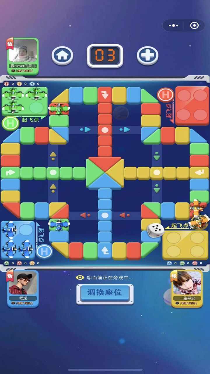 激战飞行棋手机赚钱软件截图3
