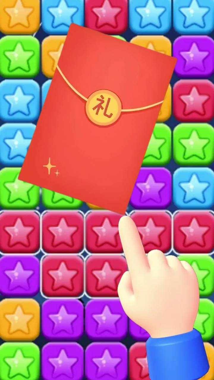 单人消星星软件手机赚钱软件截图1