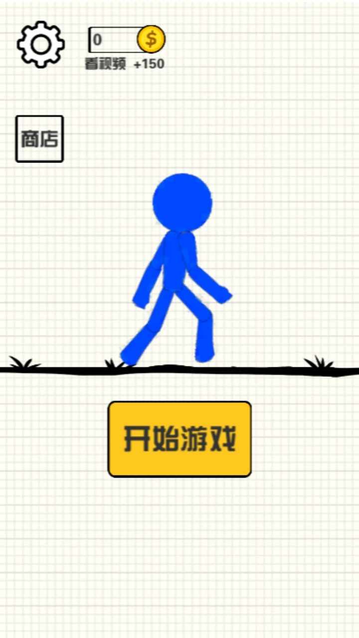 火柴人爬塔100楼手机赚钱软件截图1