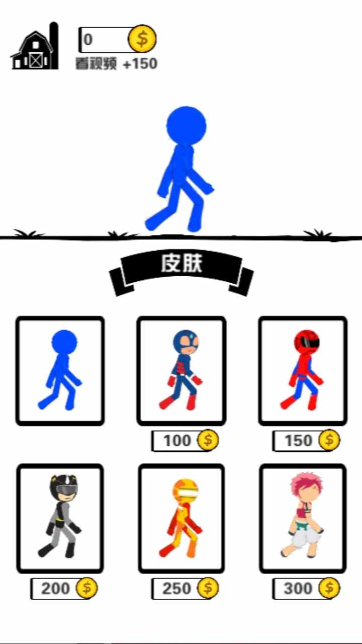 火柴人爬塔100楼手机赚钱软件截图3