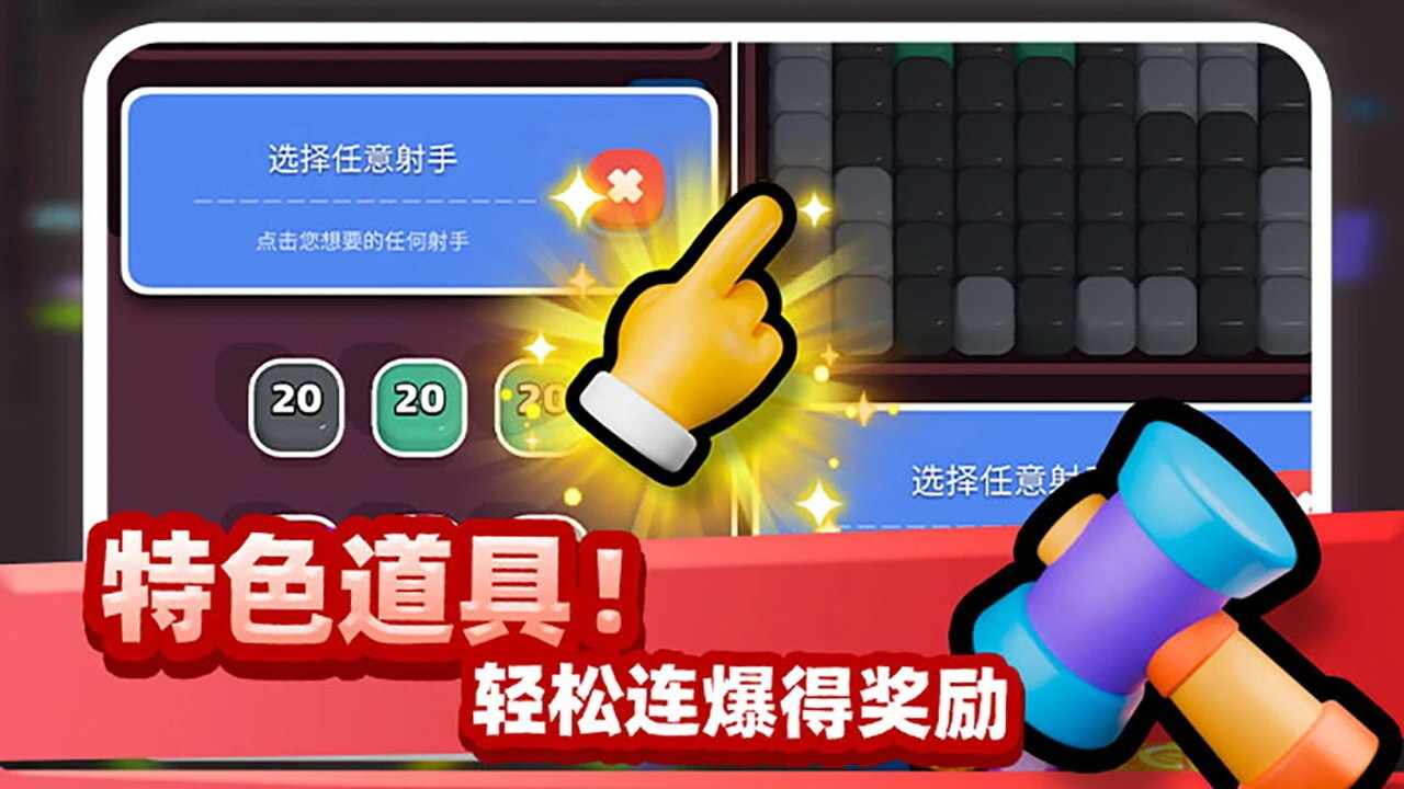 魔法爱消消手机赚钱软件截图1
