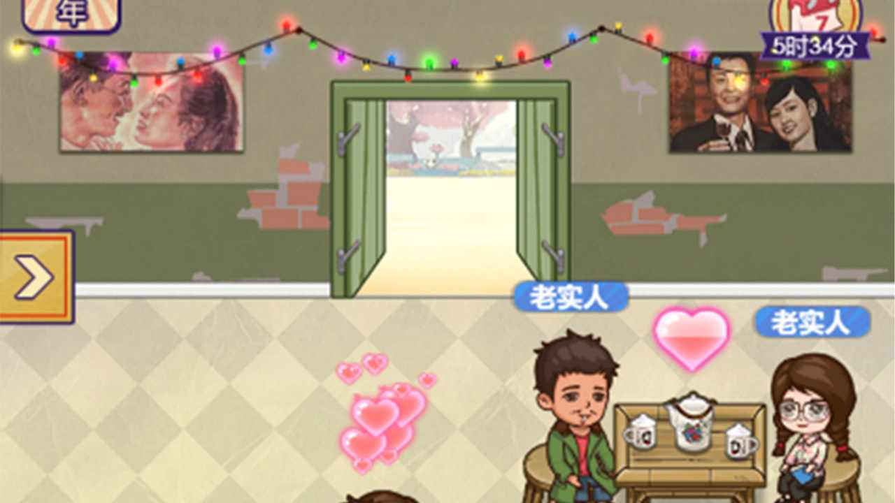 80年代婚介所手机赚钱软件截图1