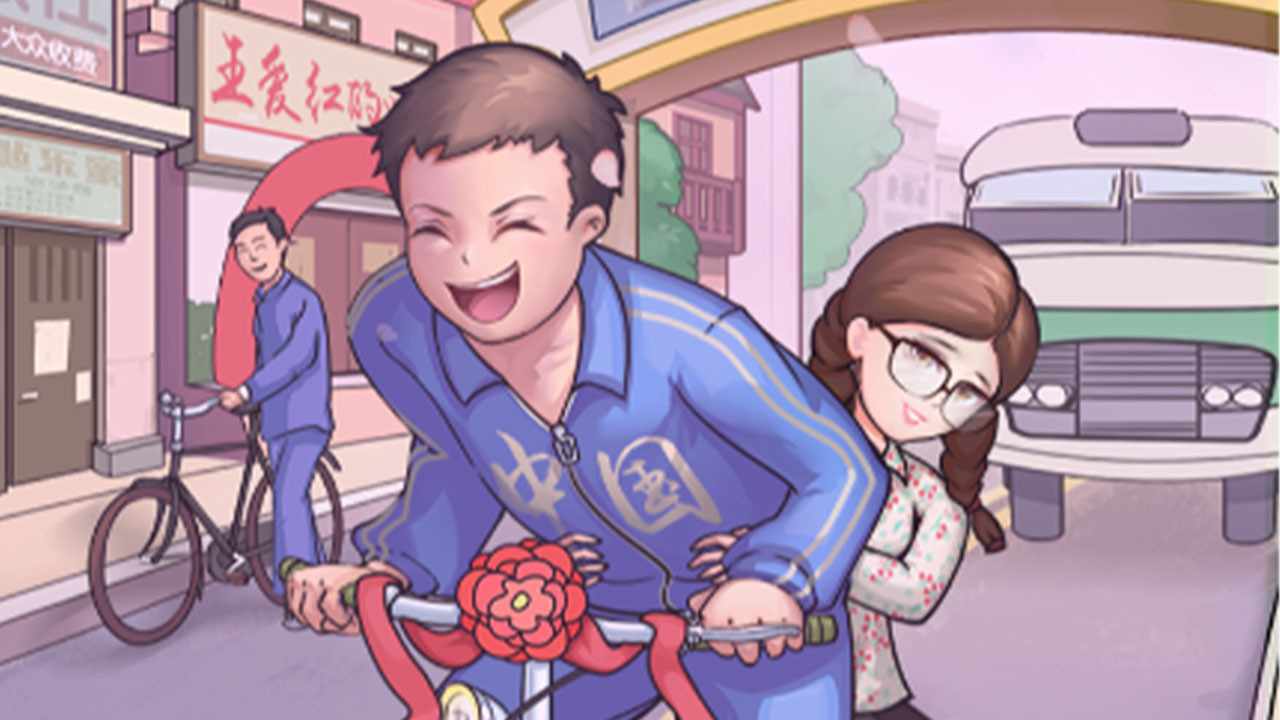 80年代婚介所手机赚钱软件截图2