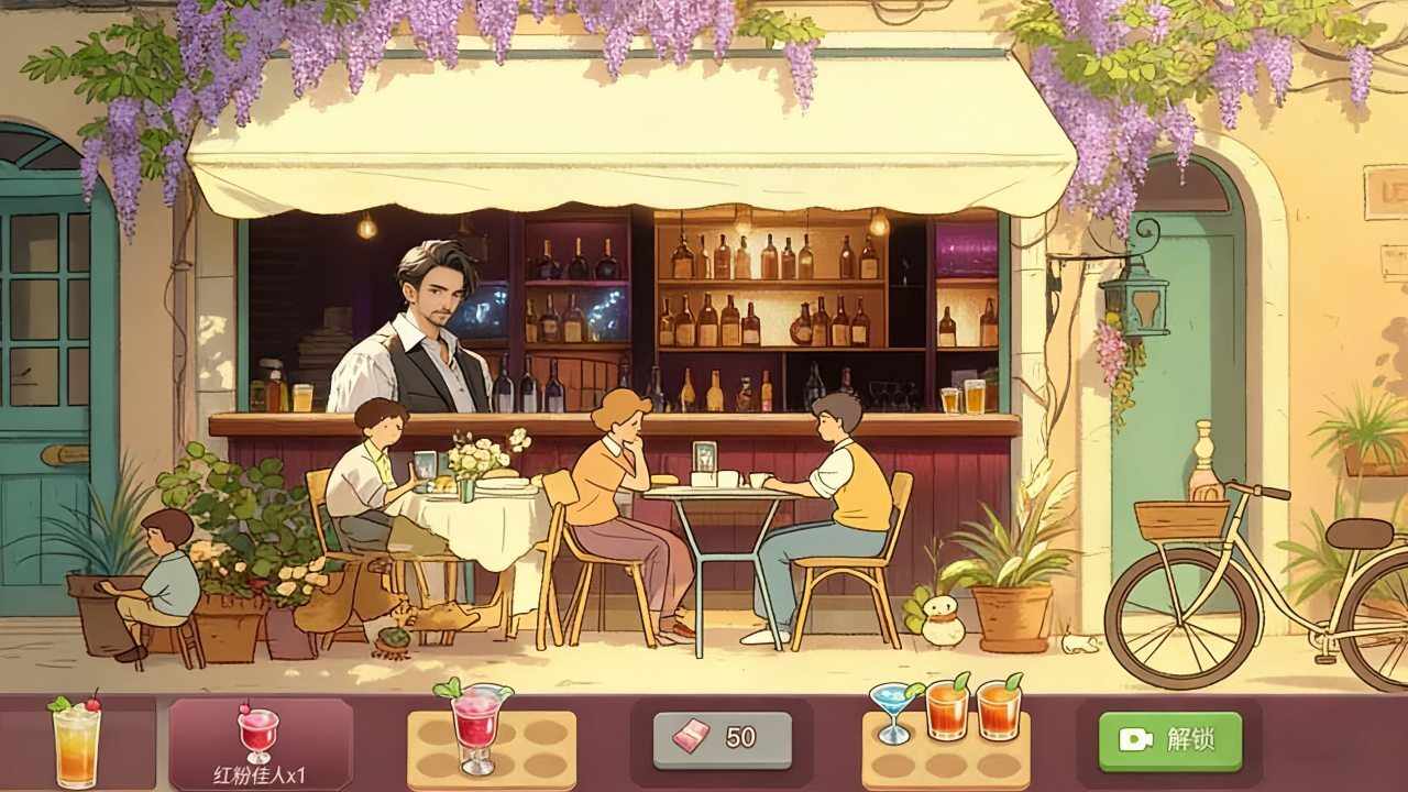 我的心动小酒馆手机赚钱软件截图1