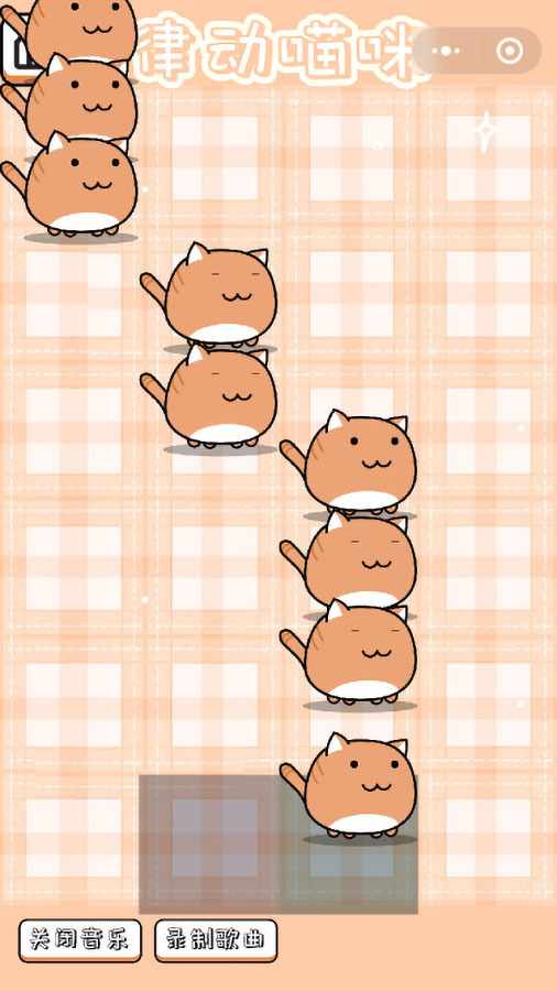 我是猫小游戏手机赚钱软件截图2