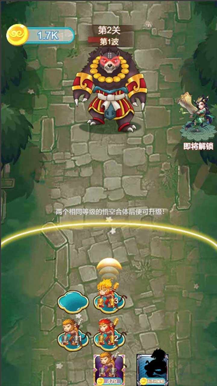 迷你西游记手机赚钱软件截图3