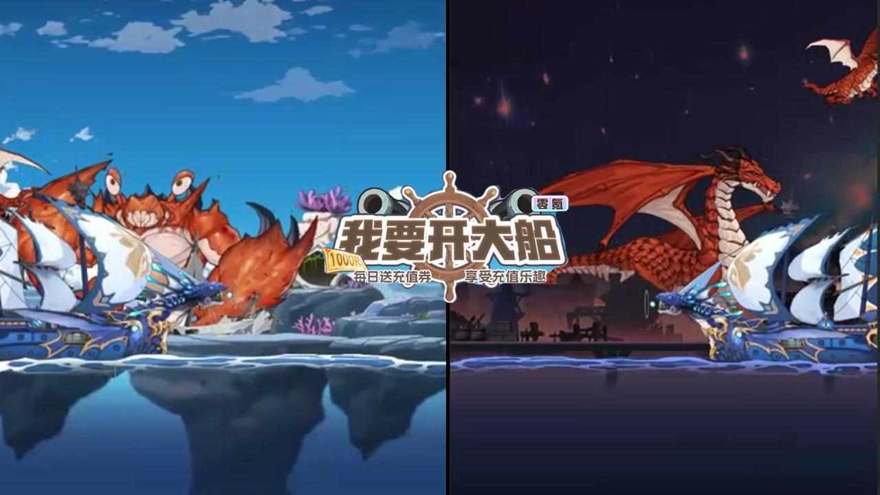 我要开大船手机赚钱软件截图1