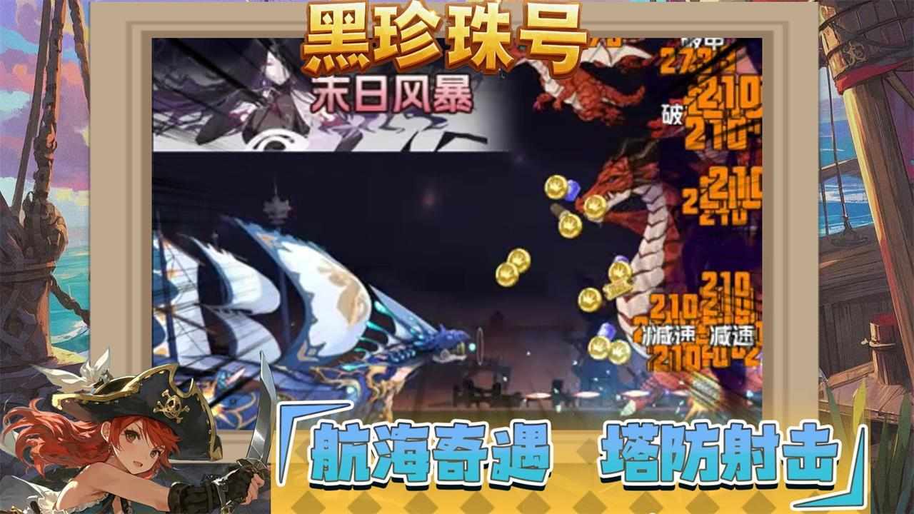 我要开大船手机赚钱软件截图2