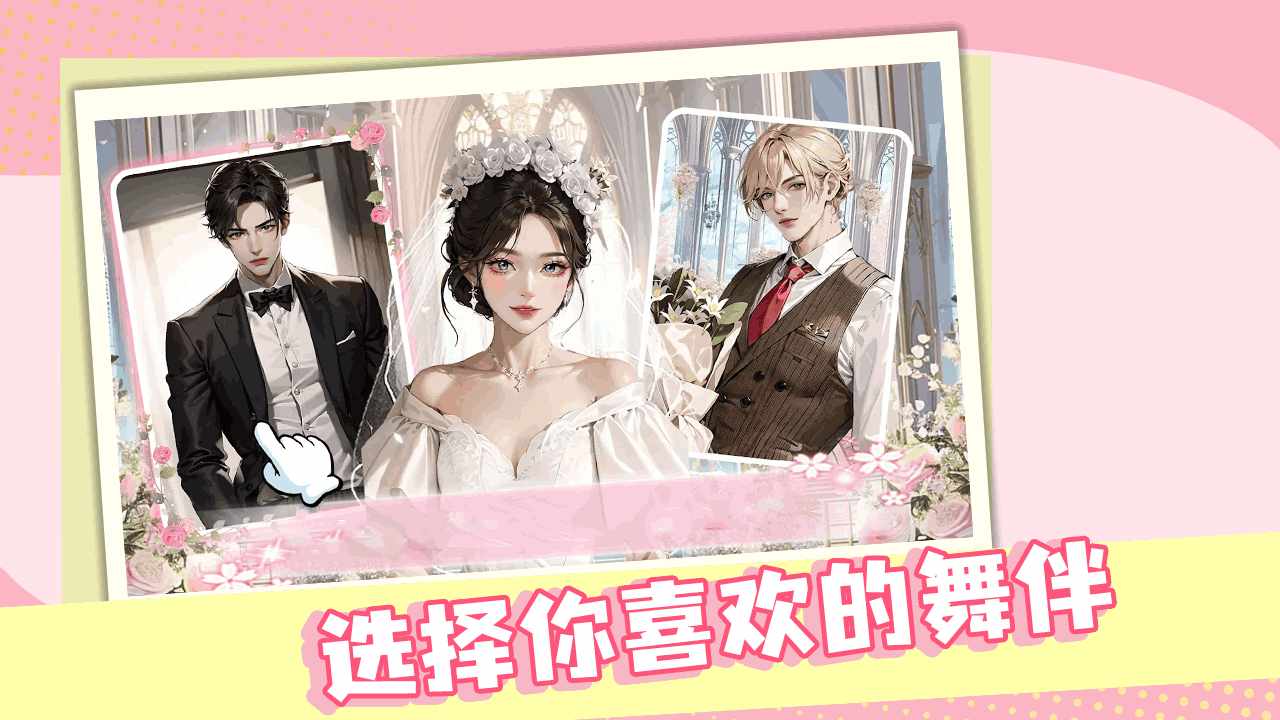 时尚装扮物语手机赚钱软件截图2