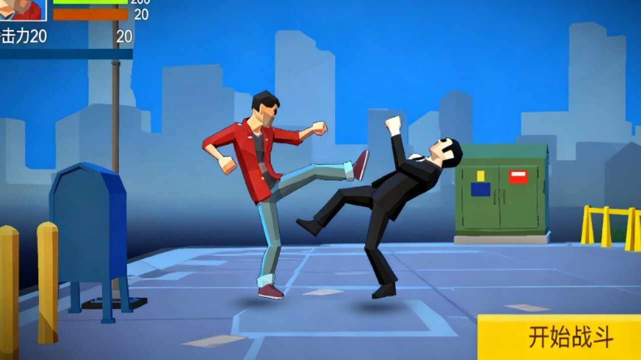 拳击格斗双人手机赚钱软件截图1