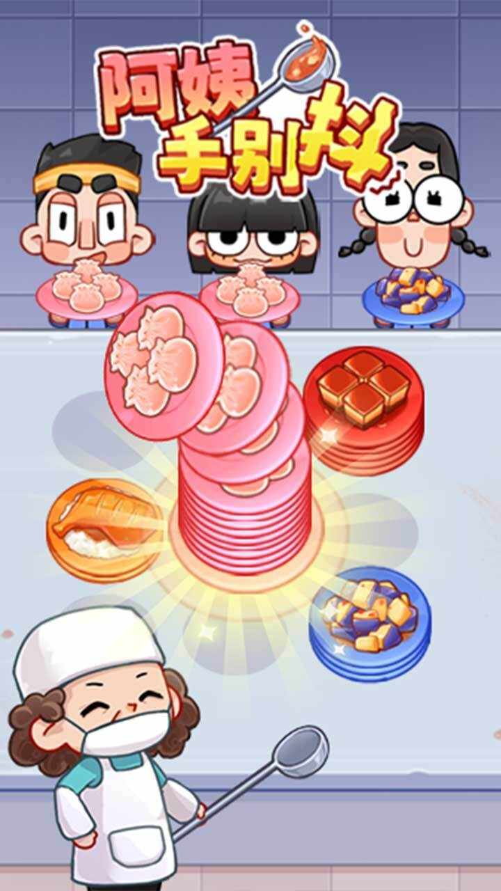 阿姨手别抖手机赚钱软件截图2