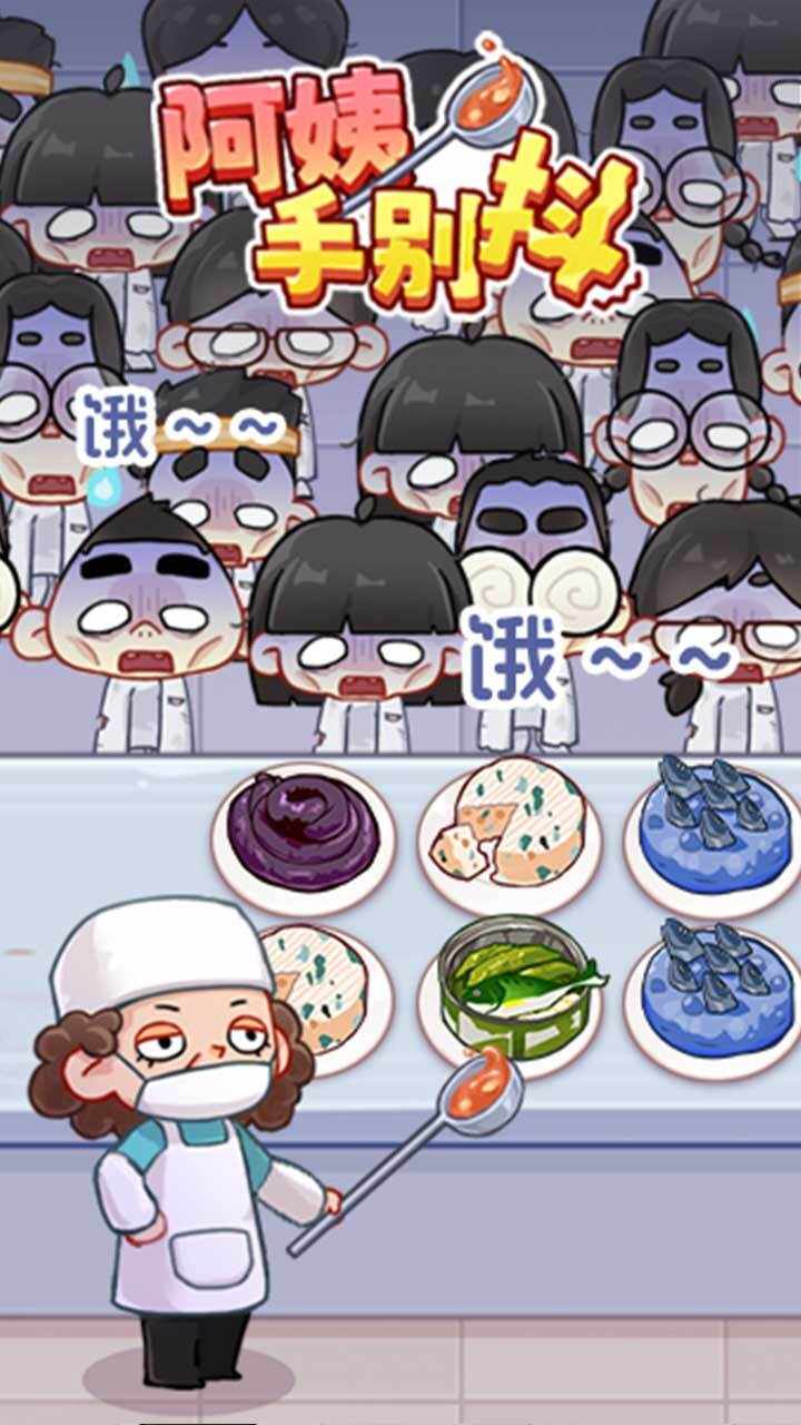 阿姨手别抖手机赚钱软件截图3