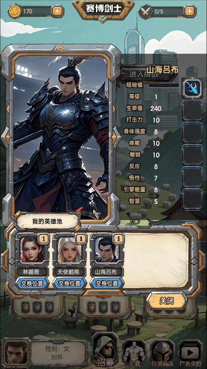 赛博剑士手机赚钱软件截图1