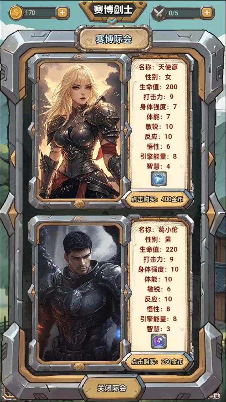 赛博剑士手机赚钱软件截图3