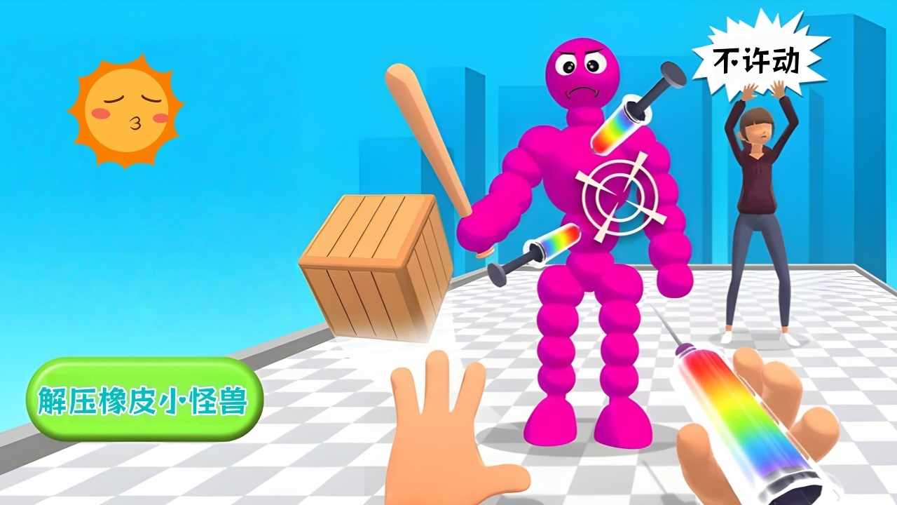 解压橡皮小怪兽手机赚钱软件截图1