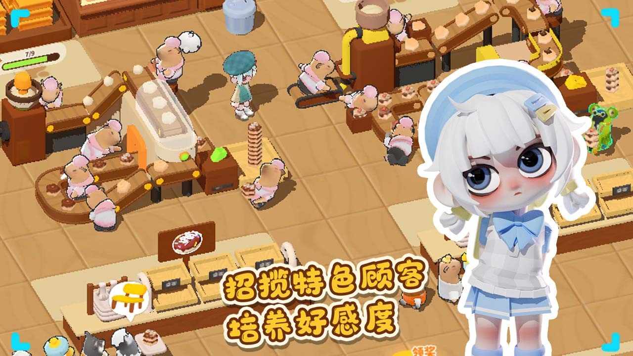 开家甜品店手机赚钱软件截图1