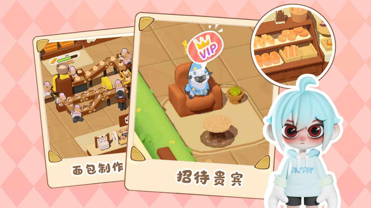 开家甜品店手机赚钱软件截图3