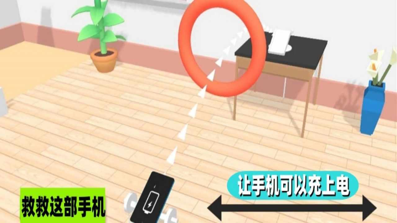 电量不足手机赚钱软件截图1