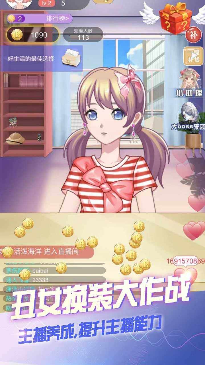 帮女友化妆换装游戏手机赚钱软件截图1