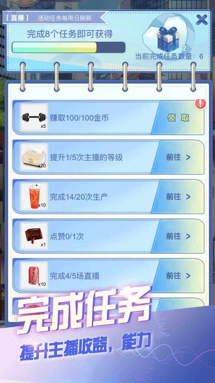 帮女友化妆换装游戏手机赚钱软件截图3