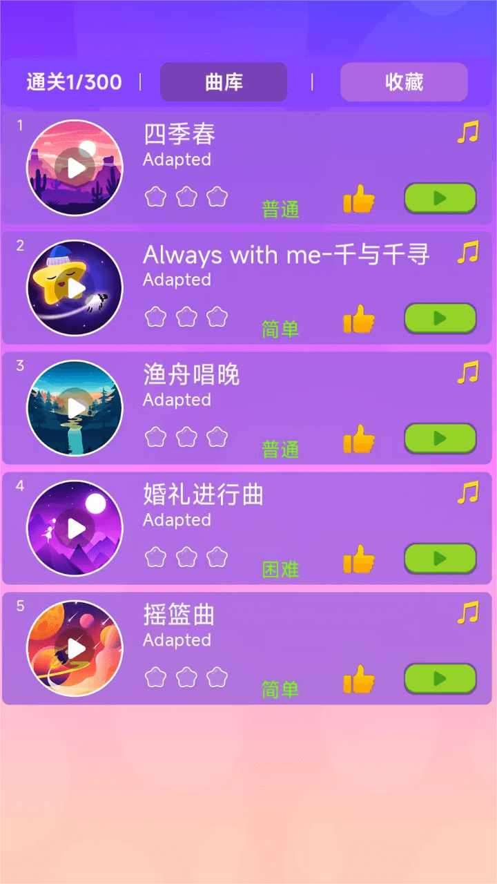 奇妙钢琴手机赚钱软件截图1