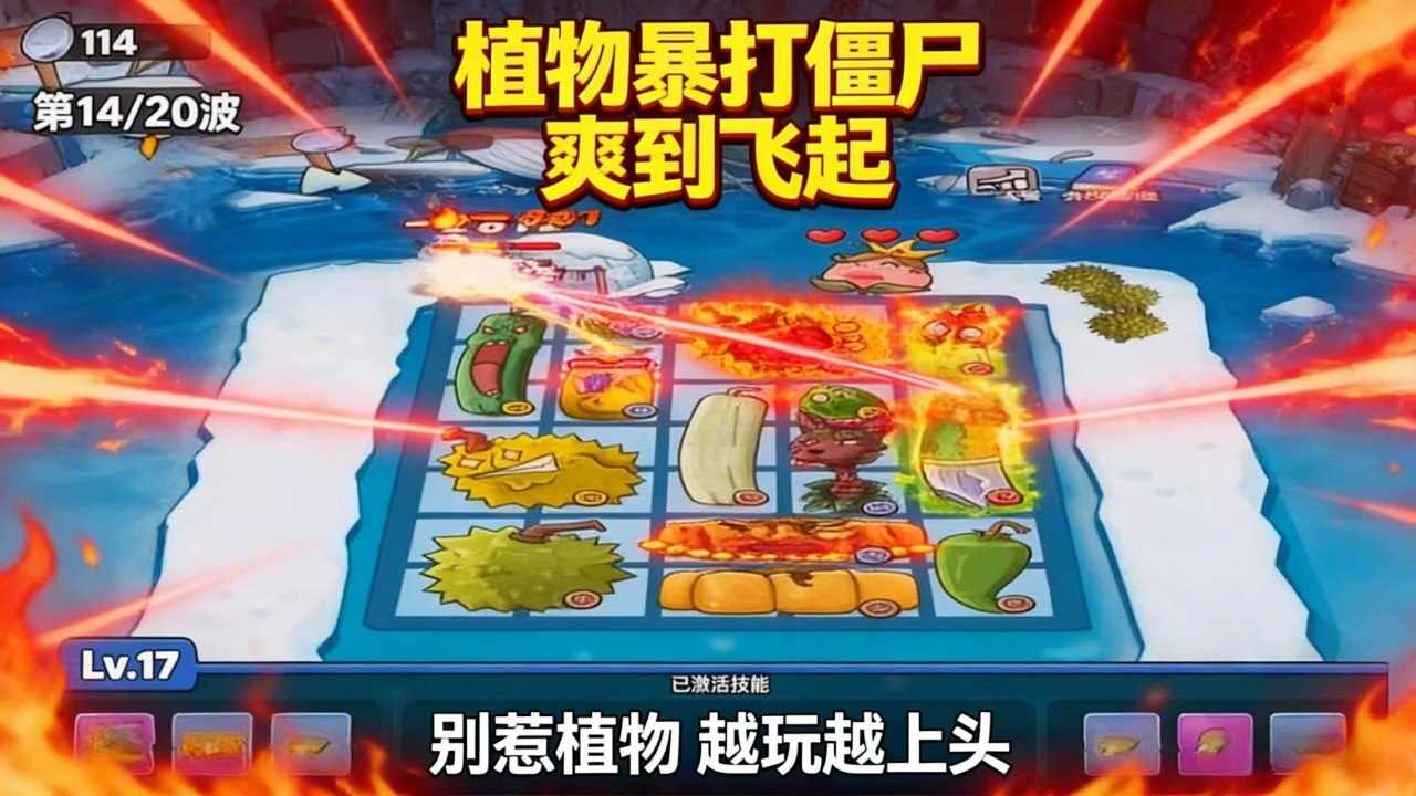 别惹植物手机赚钱软件截图2