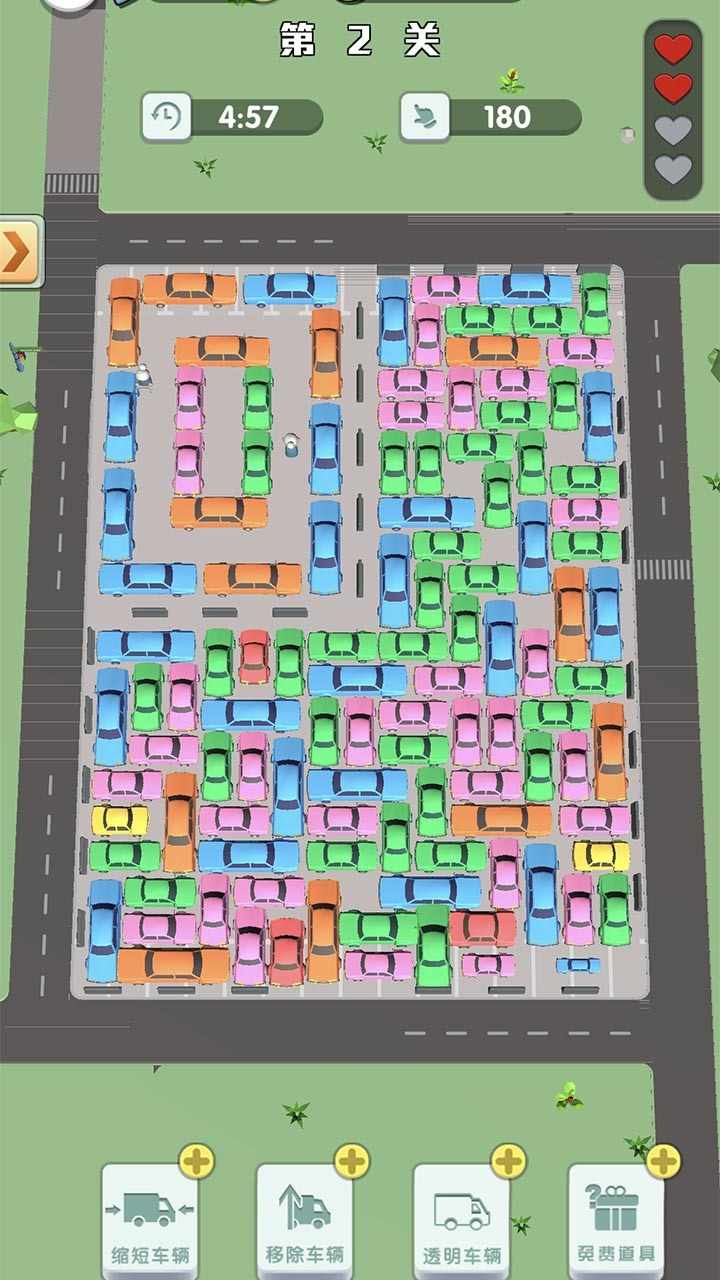 挪车冲冲冲游戏手机赚钱软件截图2