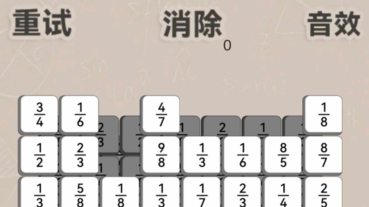 破碎的立方体手机赚钱软件截图1