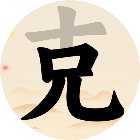 汉字找字找茬梗手机赚钱软件