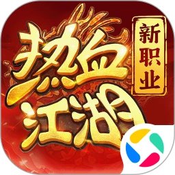 热血江湖：归来手机赚钱软件