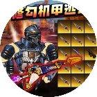 修狗吃鸡地铁逃生手机赚钱软件