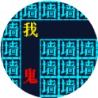 我的文字迷宫世界小游戏手机赚钱软件